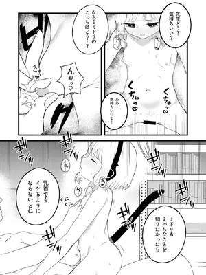 [熊蜜舎 (熊野ふぅ)] えちえちプレイでレベルアップ！！ (ブルーアーカイブ) [DL版]_12