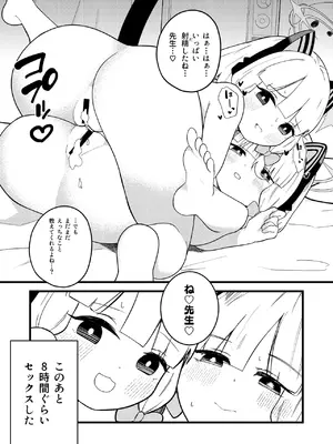 [熊蜜舎 (熊野ふぅ)] えちえちプレイでレベルアップ！！ (ブルーアーカイブ) [DL版]_14