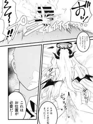 [熊蜜舎 (熊野ふぅ)] おねがい！ヒナちゃん！ (ブルーアーカイブ) [DL版]_09