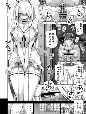 [赤月屋 (赤月みゅうと)] 僕にしか触れないサキュバス三姉妹に搾られる話3(主人公ペット編) (オリジナル) [DL版]_003