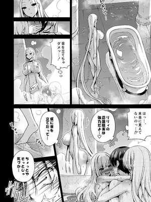 [赤月屋 (赤月みゅうと)] 僕にしか触れないサキュバス三姉妹に搾られる話3(主人公ペット編) (オリジナル) [DL版]_005