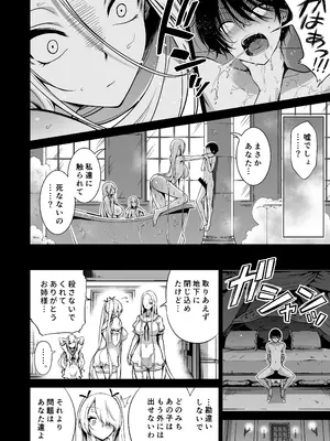 [赤月屋 (赤月みゅうと)] 僕にしか触れないサキュバス三姉妹に搾られる話3(主人公ペット編) (オリジナル) [DL版]_007