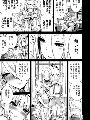 [赤月屋 (赤月みゅうと)] 僕にしか触れないサキュバス三姉妹に搾られる話3(主人公ペット編) (オリジナル) [DL版]_008