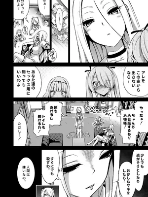 [赤月屋 (赤月みゅうと)] 僕にしか触れないサキュバス三姉妹に搾られる話3(主人公ペット編) (オリジナル) [DL版]_009