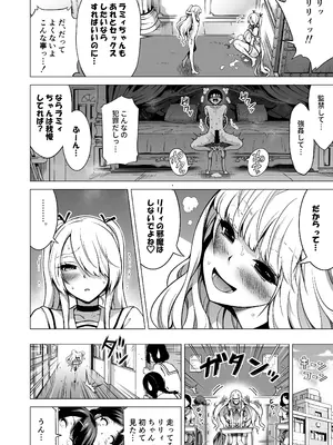 [赤月屋 (赤月みゅうと)] 僕にしか触れないサキュバス三姉妹に搾られる話3(主人公ペット編) (オリジナル) [DL版]_015