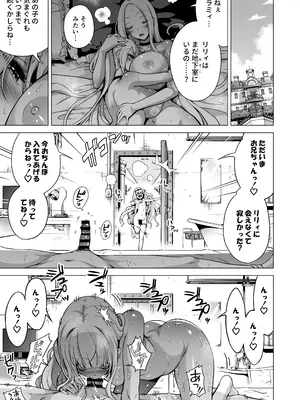[赤月屋 (赤月みゅうと)] 僕にしか触れないサキュバス三姉妹に搾られる話3(主人公ペット編) (オリジナル) [DL版]_022
