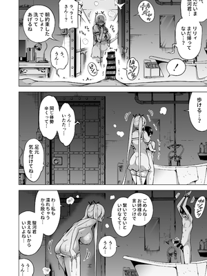 [赤月屋 (赤月みゅうと)] 僕にしか触れないサキュバス三姉妹に搾られる話3(主人公ペット編) (オリジナル) [DL版]_041