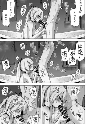 [赤月屋 (赤月みゅうと)] 僕にしか触れないサキュバス三姉妹に搾られる話3(主人公ペット編) (オリジナル) [DL版]_044