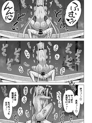[赤月屋 (赤月みゅうと)] 僕にしか触れないサキュバス三姉妹に搾られる話3(主人公ペット編) (オリジナル) [DL版]_054