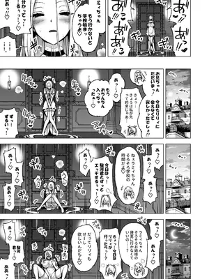 [赤月屋 (赤月みゅうと)] 僕にしか触れないサキュバス三姉妹に搾られる話3(主人公ペット編) (オリジナル) [DL版]_076