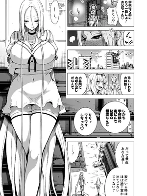 [赤月屋 (赤月みゅうと)] 僕にしか触れないサキュバス三姉妹に搾られる話3(主人公ペット編) (オリジナル) [DL版]_084