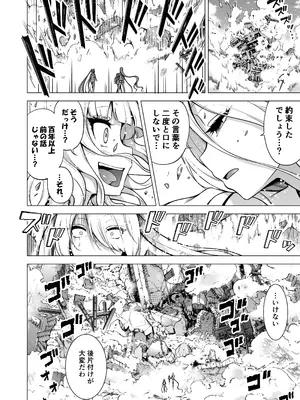 [赤月屋 (赤月みゅうと)] 僕にしか触れないサキュバス三姉妹に搾られる話3(主人公ペット編) (オリジナル) [DL版]_089