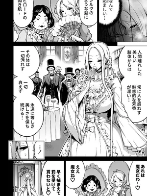 [赤月屋 (赤月みゅうと)] 僕にしか触れないサキュバス三姉妹に搾られる話3(主人公ペット編) (オリジナル) [DL版]_093