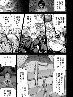 [赤月屋 (赤月みゅうと)] 僕にしか触れないサキュバス三姉妹に搾られる話3(主人公ペット編) (オリジナル) [DL版]_096