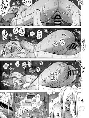 [赤月屋 (赤月みゅうと)] 僕にしか触れないサキュバス三姉妹に搾られる話3(主人公ペット編) (オリジナル) [DL版]_100