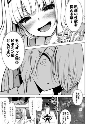 [赤月屋 (赤月みゅうと)] 僕にしか触れないサキュバス三姉妹に搾られる話3(主人公ペット編) (オリジナル) [DL版]_106