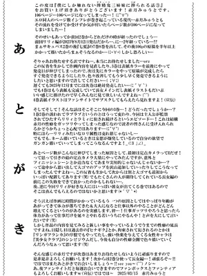 [赤月屋 (赤月みゅうと)] 僕にしか触れないサキュバス三姉妹に搾られる話3(主人公ペット編) (オリジナル) [DL版]_108