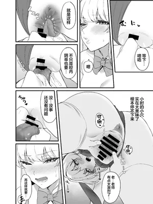 [12番目の席 (Agape)] 飛鳥馬トキのシークレットサービス (ブルーアーカイブ)｜飞鸟马时的特工行动 [白杨汉化组] [DL版]_17