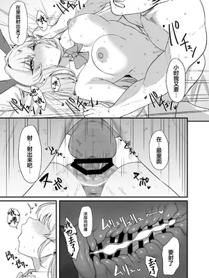 [12番目の席 (Agape)] 飛鳥馬トキのシークレットサービス (ブルーアーカイブ)｜飞鸟马时的特工行动 [白杨汉化组] [DL版]_28