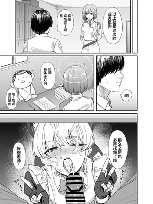 [12番目の席 (Agape)] 飛鳥馬トキのシークレットサービス (ブルーアーカイブ)｜飞鸟马时的特工行动 [白杨汉化组] [DL版]_30