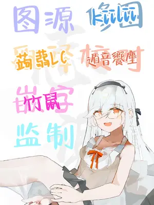 [12番目の席 (Agape)] 飛鳥馬トキのシークレットサービス (ブルーアーカイブ)｜飞鸟马时的特工行动 [白杨汉化组] [DL版]_32