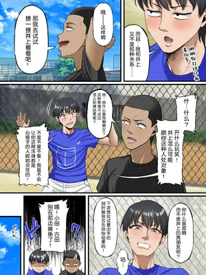 [Small Marron (アサクラククリ)] 君に好きと言えなくて [流砂xChineseHerbalTea汉化]_09