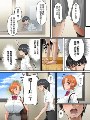 [Small Marron (アサクラククリ)] 君に好きと言えなくて [流砂xChineseHerbalTea汉化]_11