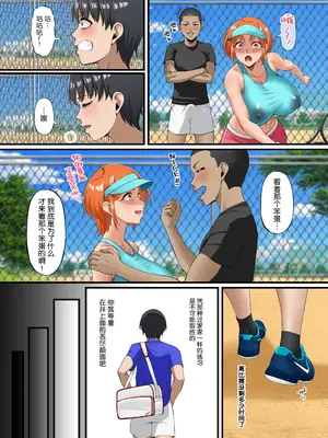 [Small Marron (アサクラククリ)] 君に好きと言えなくて [流砂xChineseHerbalTea汉化]_19