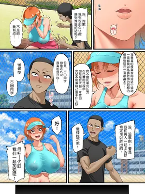 [Small Marron (アサクラククリ)] 君に好きと言えなくて [流砂xChineseHerbalTea汉化]_22