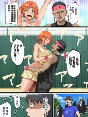 [Small Marron (アサクラククリ)] 君に好きと言えなくて [流砂xChineseHerbalTea汉化]_49