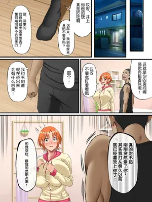 [Small Marron (アサクラククリ)] 君に好きと言えなくて [流砂xChineseHerbalTea汉化]_52