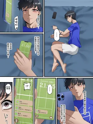 [Small Marron (アサクラククリ)] 君に好きと言えなくて [流砂xChineseHerbalTea汉化]_70