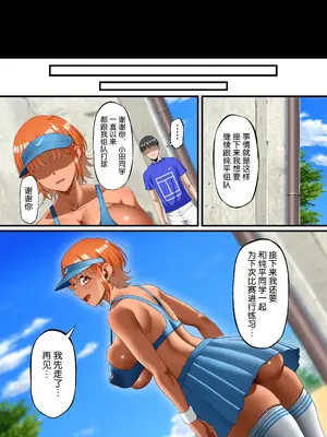 [Small Marron (アサクラククリ)] 君に好きと言えなくて [流砂xChineseHerbalTea汉化]_74