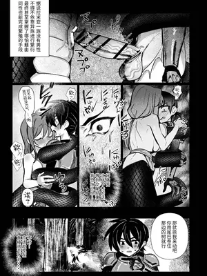 [おい助の机 (おい助)] ラミアに交尾を迫られふたなり化した女騎士 [中国翻訳]_08