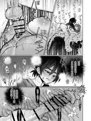 [おい助の机 (おい助)] ラミアに交尾を迫られふたなり化した女騎士 [中国翻訳]_16