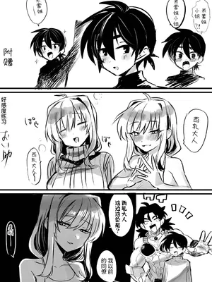 [おい助の机 (おい助)] ラミアに交尾を迫られふたなり化した女騎士 [中国翻訳]_21