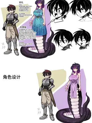 [おい助の机 (おい助)] ラミアに交尾を迫られふたなり化した女騎士 [中国翻訳]_25