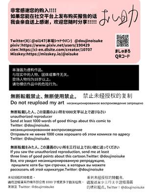 [おい助の机 (おい助)] ラミアに交尾を迫られふたなり化した女騎士 [中国翻訳]_26