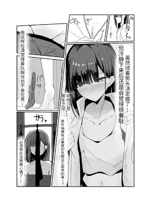 [にめんしゃちく (ちくわ丞相)] 裏アカ男の娘と同居人の俺 [中国翻訳] [DL版]_07