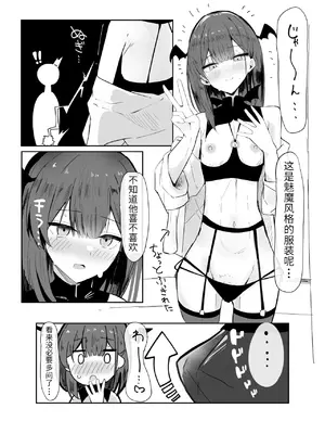 [にめんしゃちく (ちくわ丞相)] 裏アカ男の娘と同居人の俺 [中国翻訳] [DL版]_09