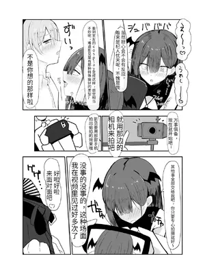 [にめんしゃちく (ちくわ丞相)] 裏アカ男の娘と同居人の俺 [中国翻訳] [DL版]_10