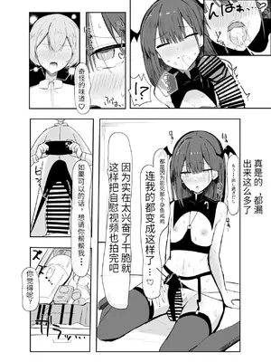 [にめんしゃちく (ちくわ丞相)] 裏アカ男の娘と同居人の俺 [中国翻訳] [DL版]_14