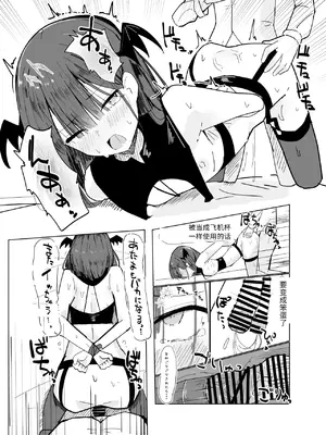 [にめんしゃちく (ちくわ丞相)] 裏アカ男の娘と同居人の俺 [中国翻訳] [DL版]_20