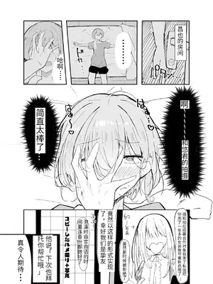 [にめんしゃちく (ちくわ丞相)] 裏アカ男の娘と同居人の俺 [中国翻訳] [DL版]_23