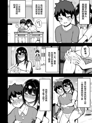 [ふらいでぃっしゅ (じゃっこ)] あらあらママと娘の彼氏｜温柔御姐妈妈和女儿的男友 [白杨汉化组]_06