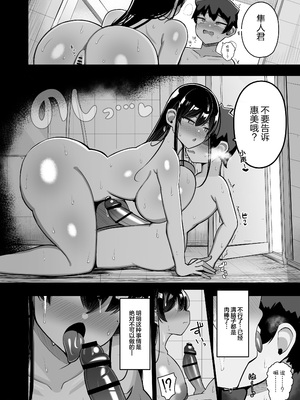 [ふらいでぃっしゅ (じゃっこ)] あらあらママと娘の彼氏｜温柔御姐妈妈和女儿的男友 [白杨汉化组]_16