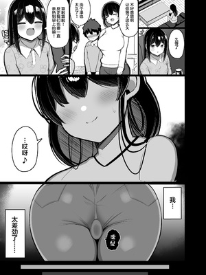 [ふらいでぃっしゅ (じゃっこ)] あらあらママと娘の彼氏｜温柔御姐妈妈和女儿的男友 [白杨汉化组]_19