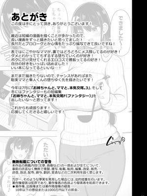 [ふらいでぃっしゅ (じゃっこ)] あらあらママと娘の彼氏｜温柔御姐妈妈和女儿的男友 [白杨汉化组]_61