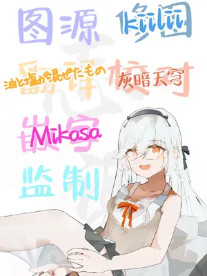 [ふらいでぃっしゅ (じゃっこ)] あらあらママと娘の彼氏｜温柔御姐妈妈和女儿的男友 [白杨汉化组]_63