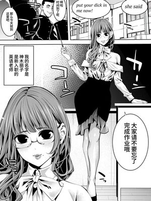 [ぶらっぴ (ブラザーピエロ)] オトコの娘教師 同僚のチャラ男とラブホイキ [中国翻訳]_02